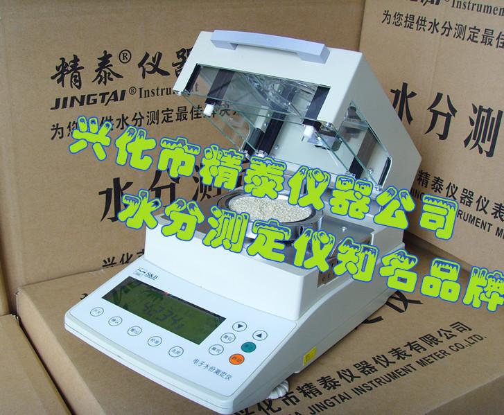 中藥水分儀 中草藥水份儀 中成藥水分測定儀